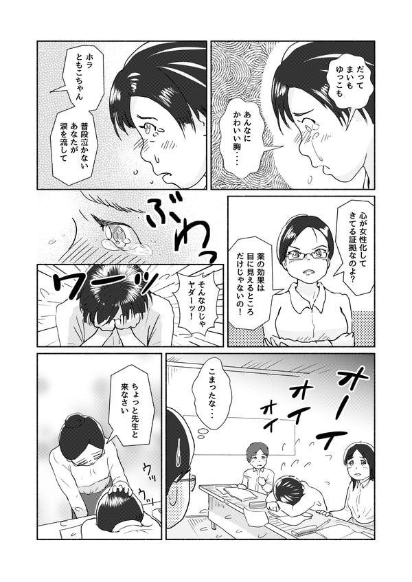 膨らみはじめた胸