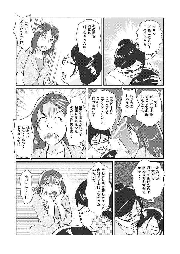 膨らみはじめた胸