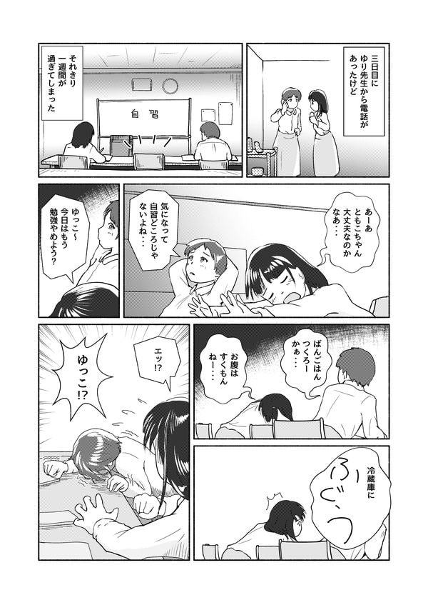 膨らみはじめた胸