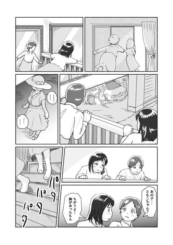 膨らみはじめた胸