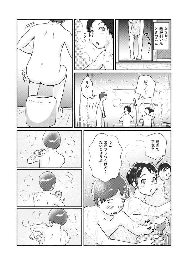 膨らみはじめた胸