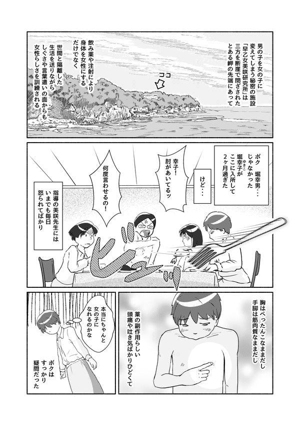 膨らみはじめた胸