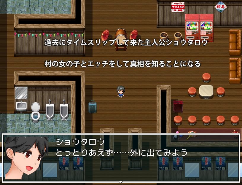 どすけべ・タイムトラベラー