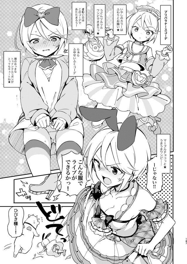 こんなのは僕じゃない