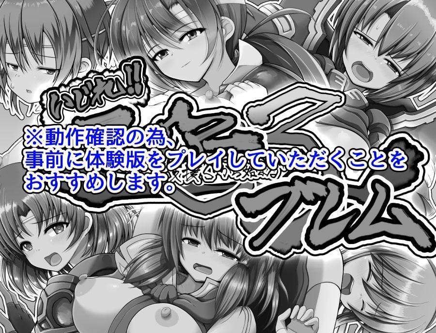 いじれ!! ファイアー”支援Sから始まる”ブレム03