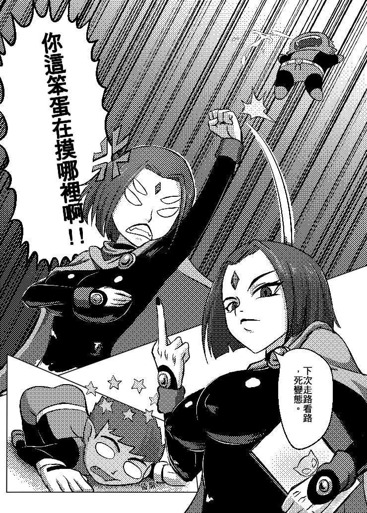 曲がり角の責任取り【中国語版】