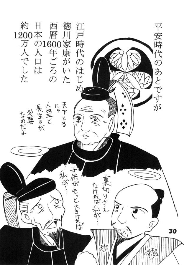 地球防衛軍研究会 十二まで