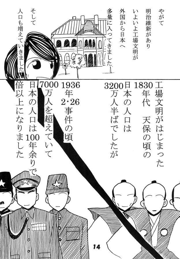 地球防衛軍研究会 十二まで