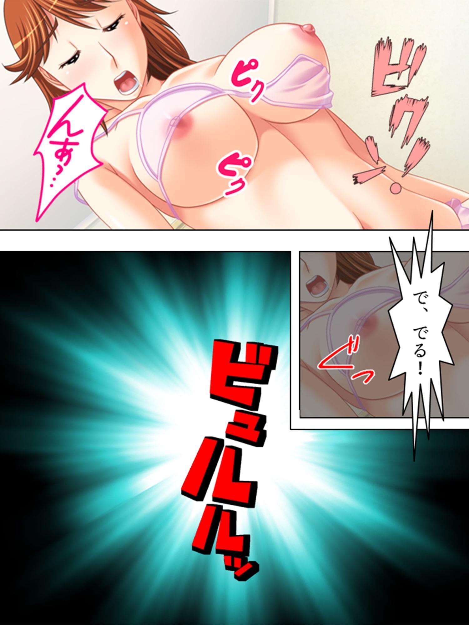 美人家政婦の大胆な誘惑。目が…離せないっ! 2巻