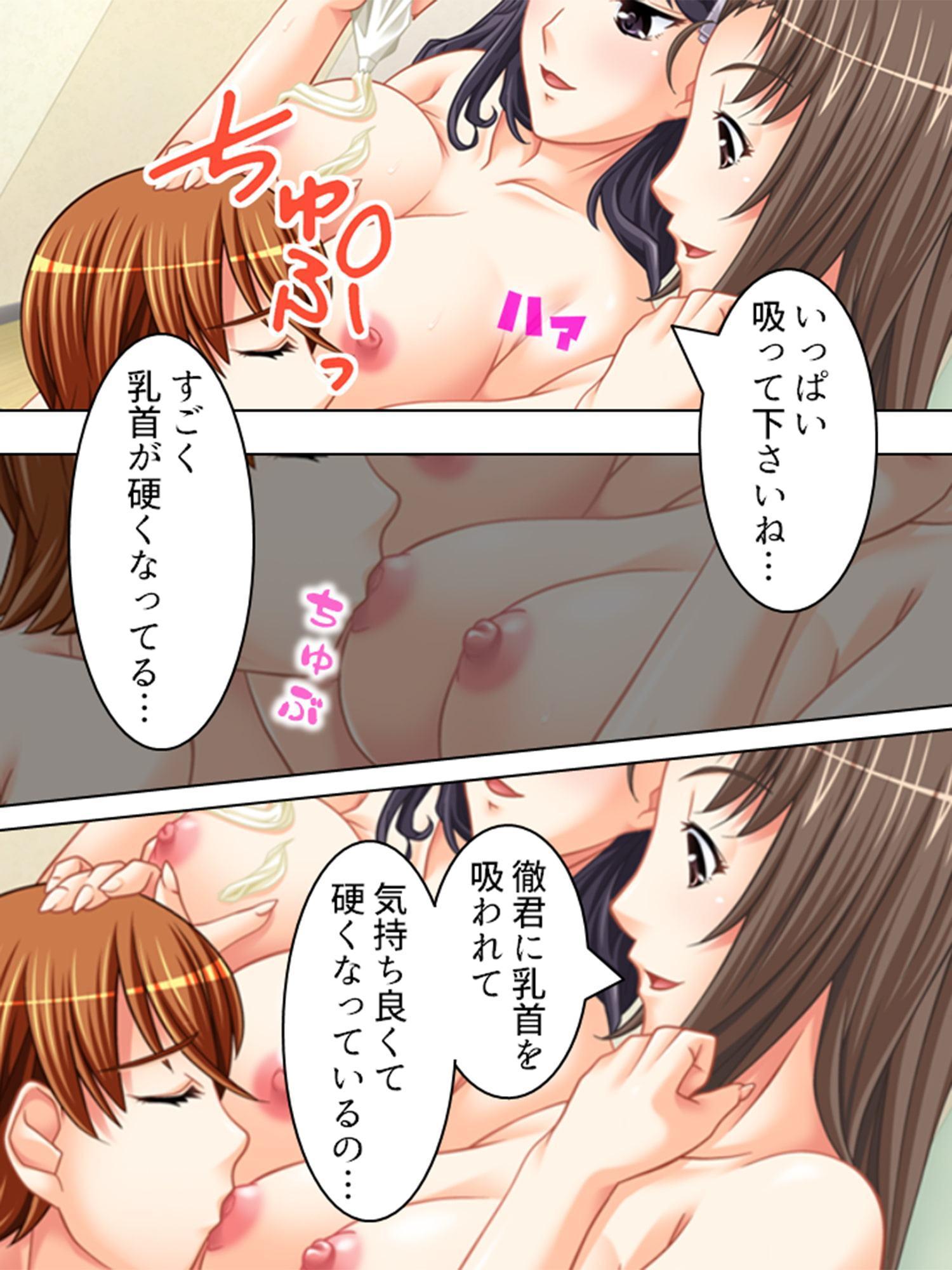 美人家政婦の大胆な誘惑。目が…離せないっ! 4巻