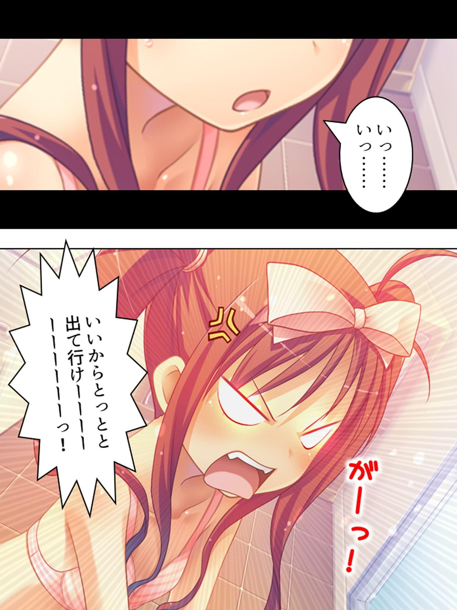 従姉妹たちの秘密を知る俺のオイシイこの夏 2巻