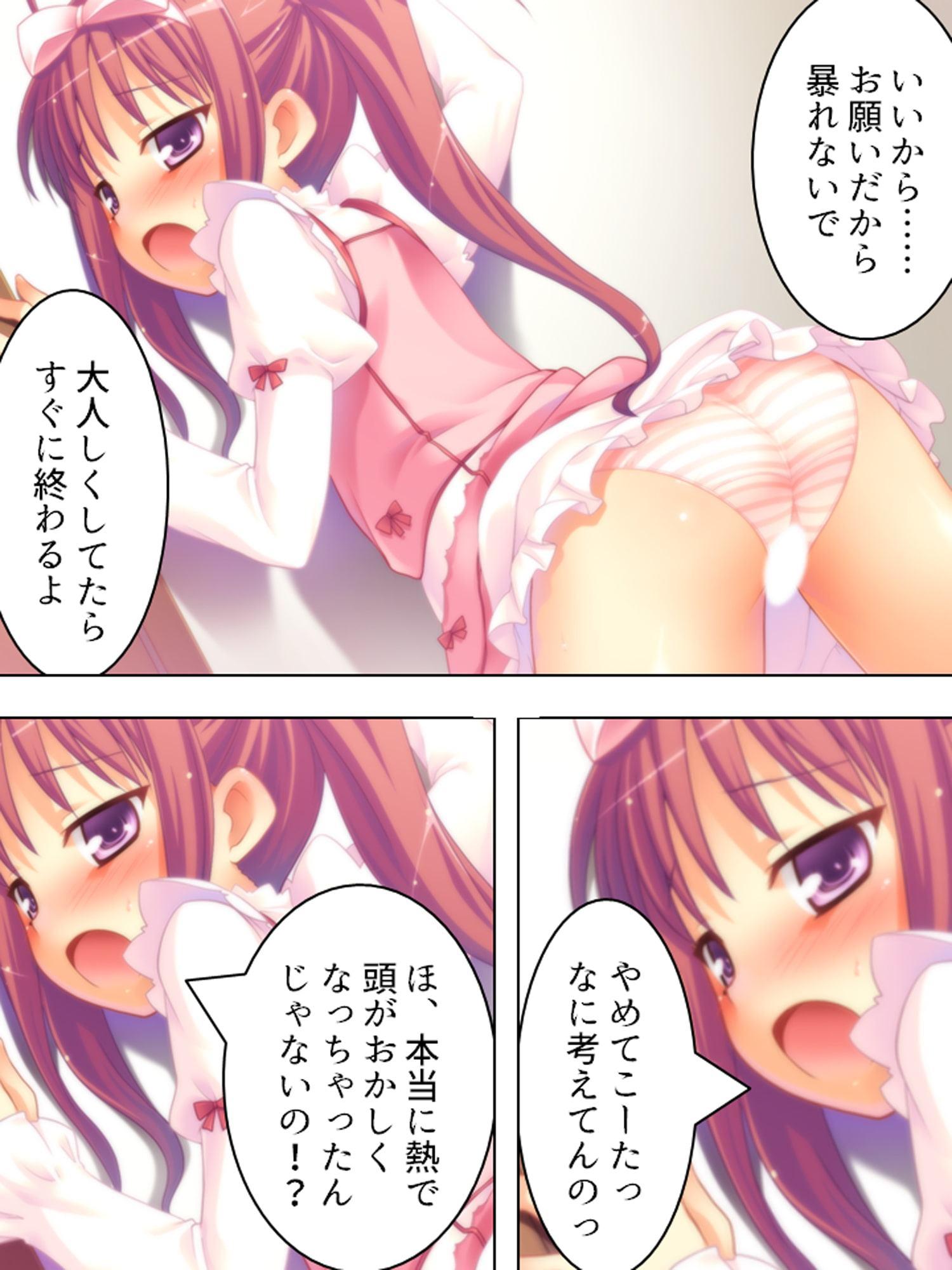 従姉妹たちの秘密を知る俺のオイシイこの夏 2巻