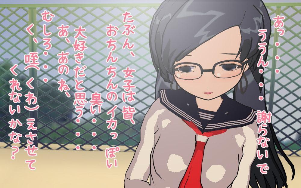 イカ臭いペニスで何故かビッチ化する少女達