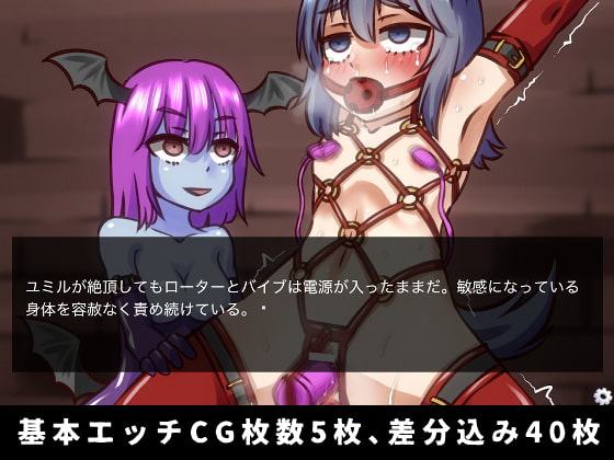 獣耳剣士ユミル快楽調教 〜レズサキュバスの性奴隷にされた私〜