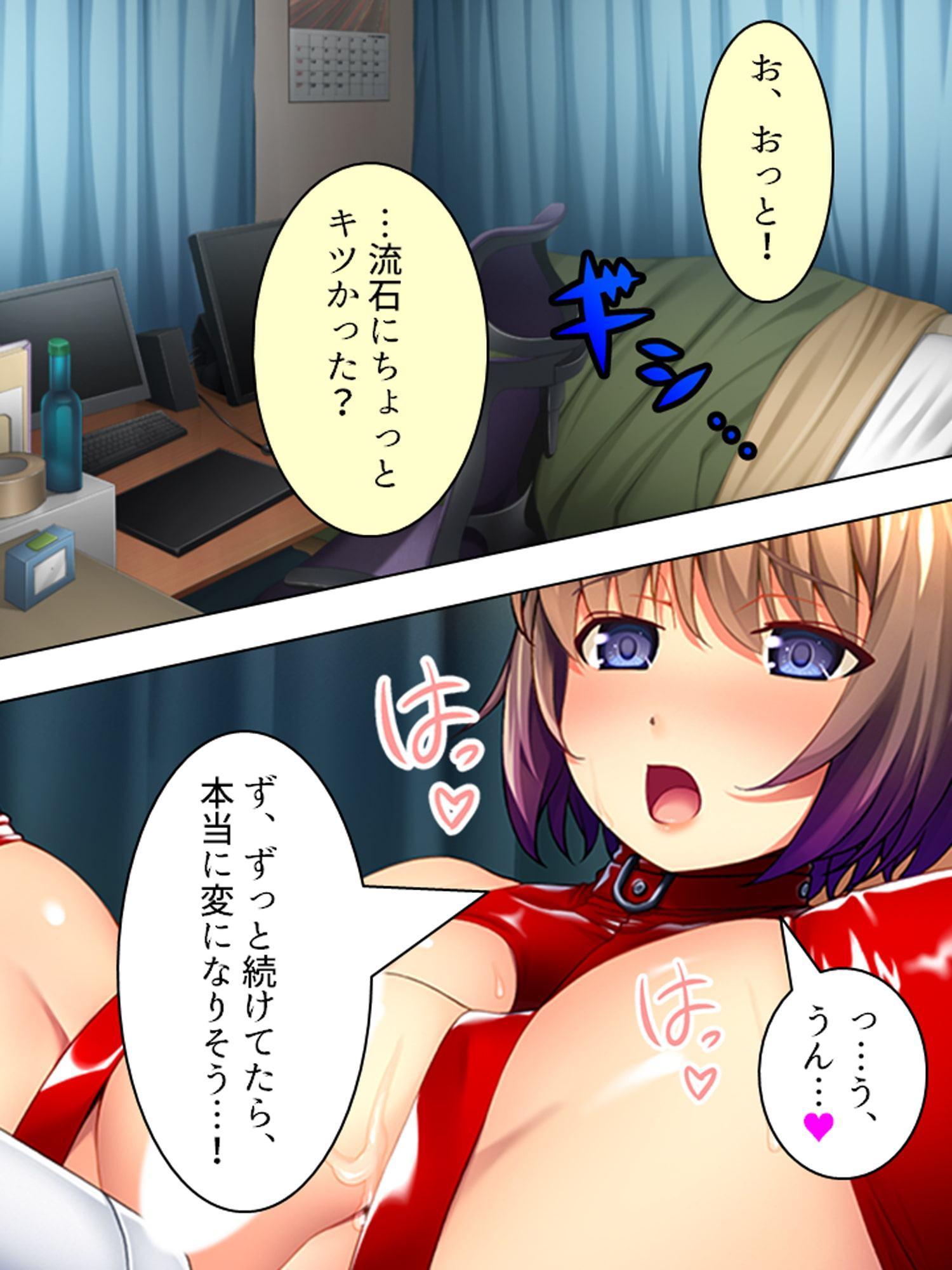 姪っ子へのア●ル姦が癖になっちゃった変態おじさん 下巻