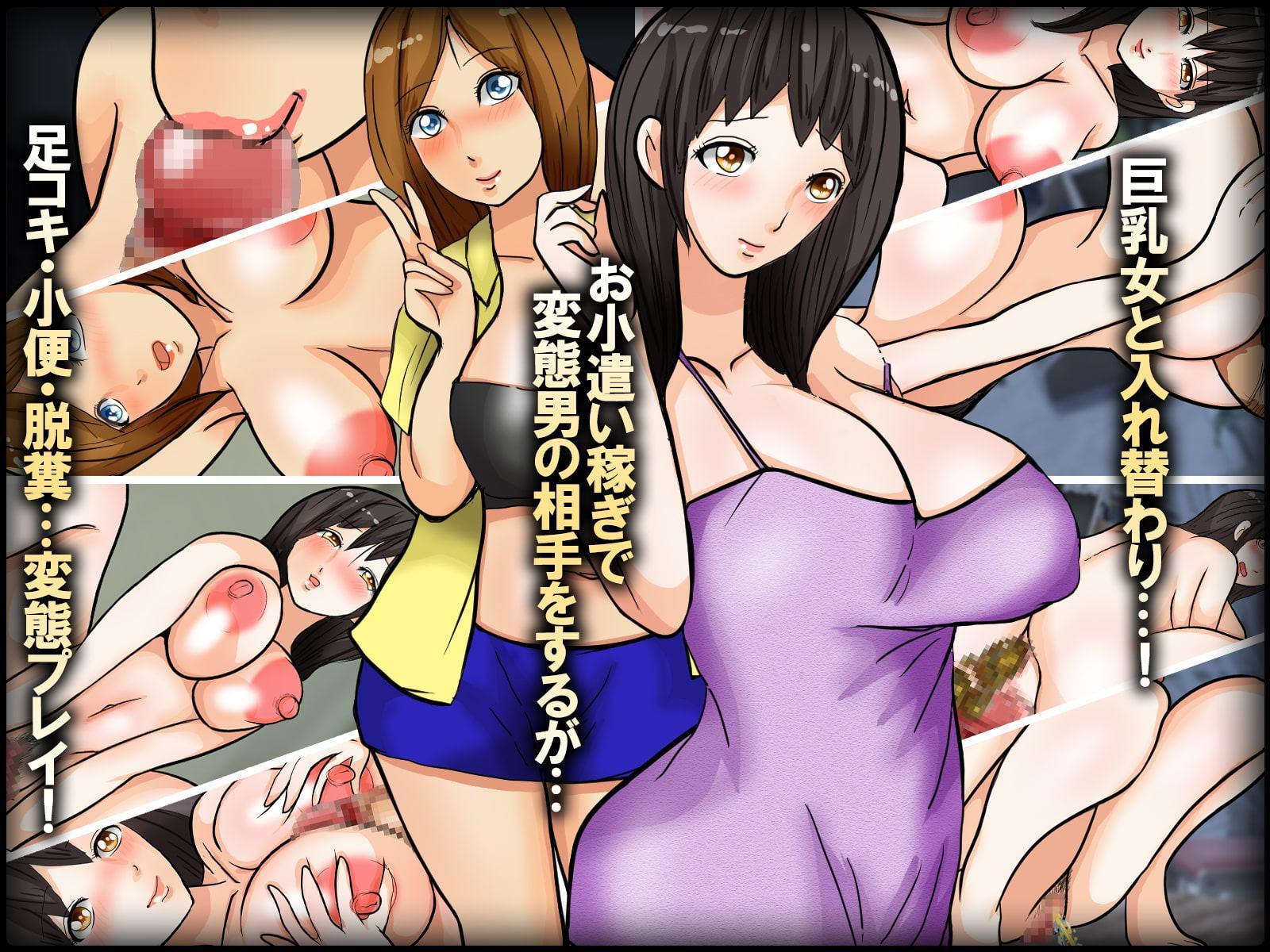 ナマポ受給者の俺が巨乳美女と入替って変態プレイで人生大逆転