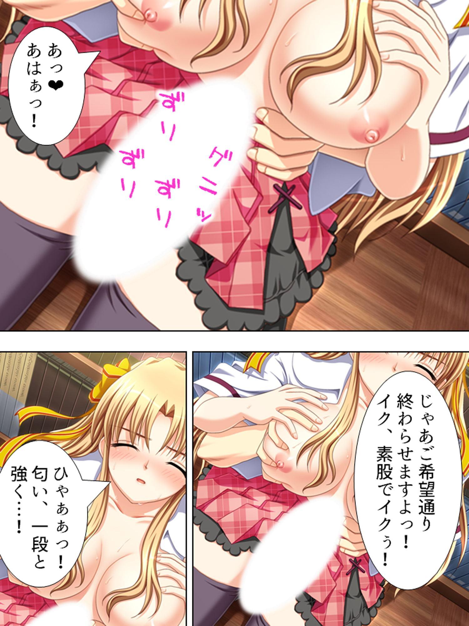 孕ませフェロモン。自ら体を差し出す美少女達 上巻