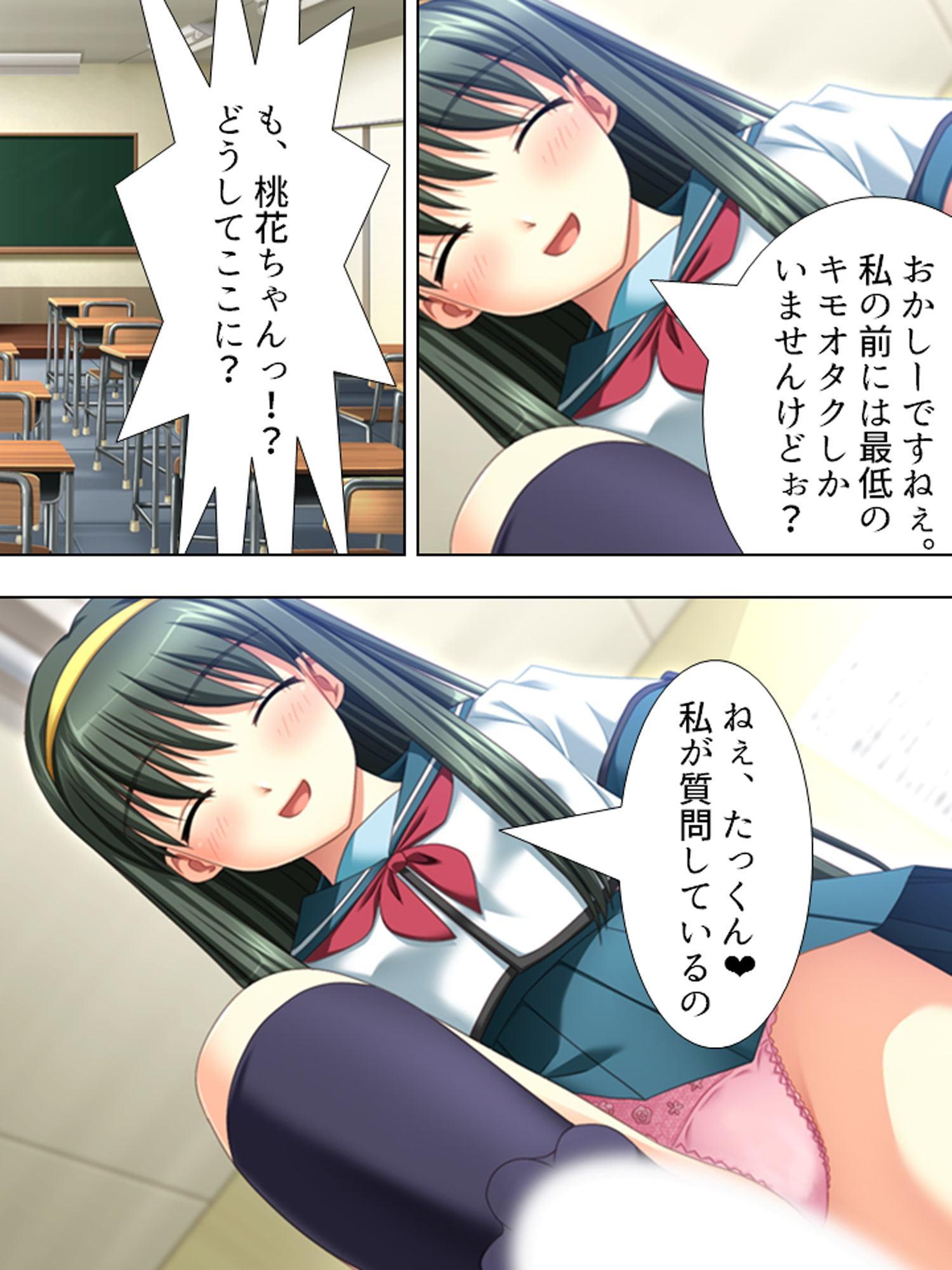 孕ませフェロモン。自ら体を差し出す美少女達 上巻