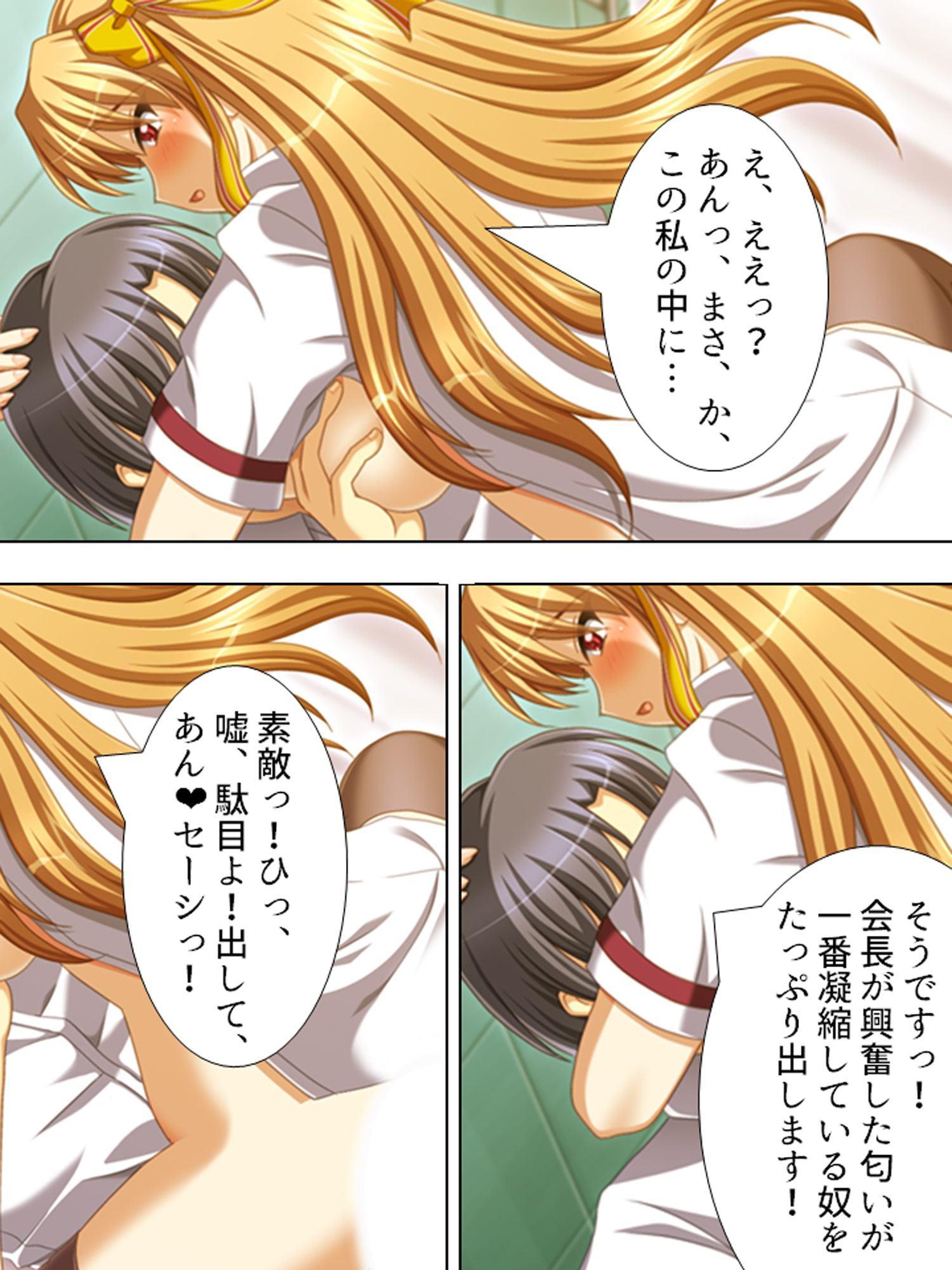 孕ませフェロモン。自ら体を差し出す美少女達 上巻