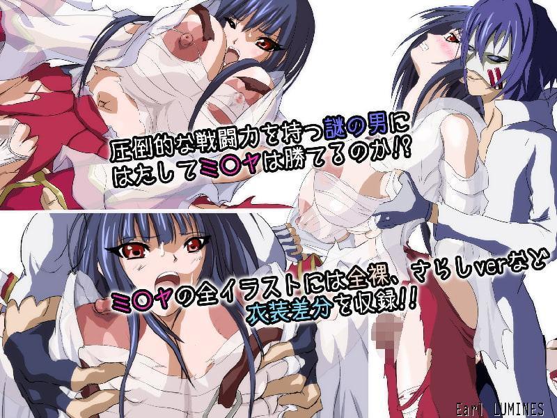 狙われた爆乳剣士 -敗北編-