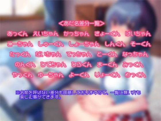 【あだ名呼びシステム付き】ガマンできない… ～テスト期間でも彼女は"あなた"に夢中～