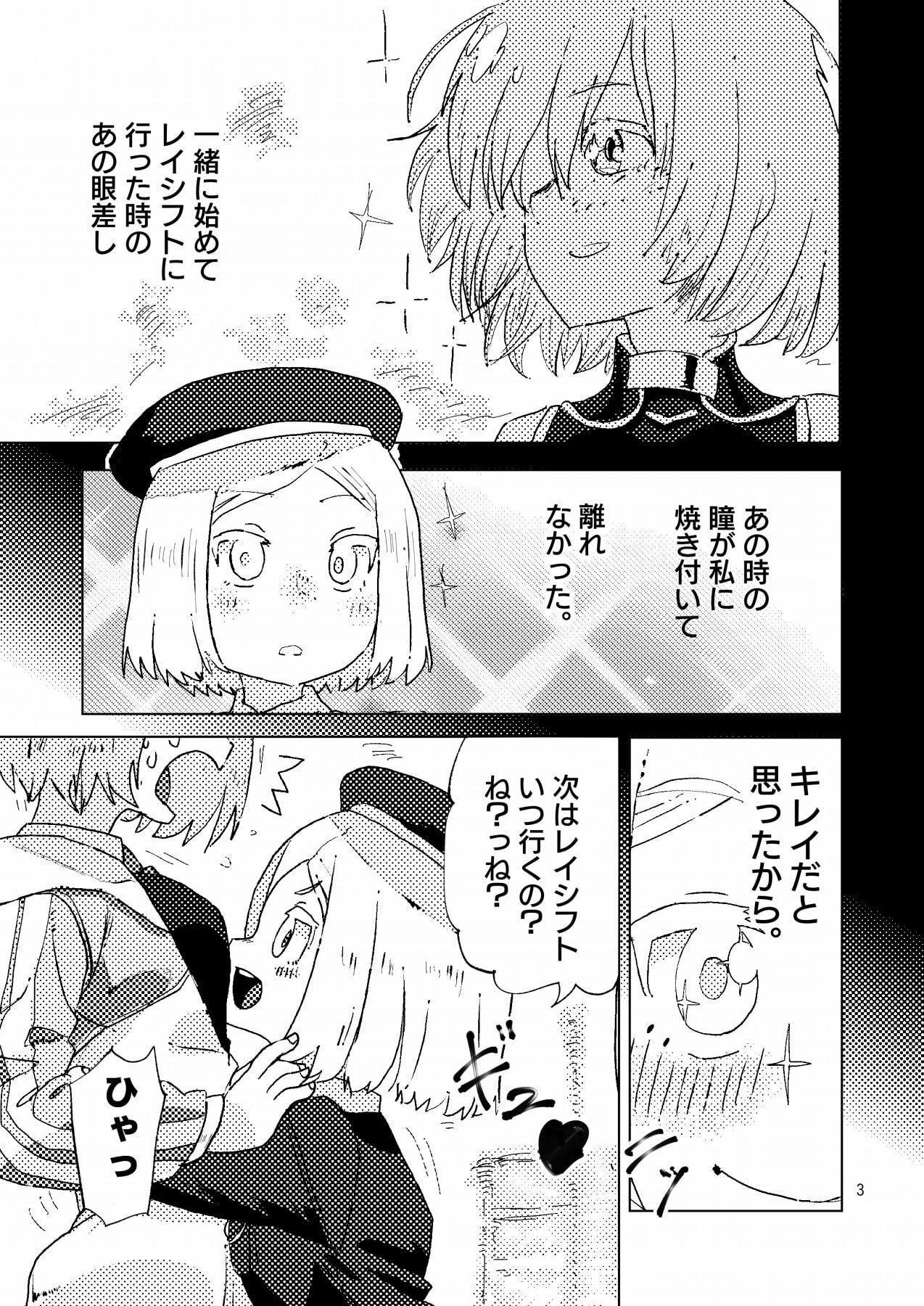 君の眼が私のココロに触れるから