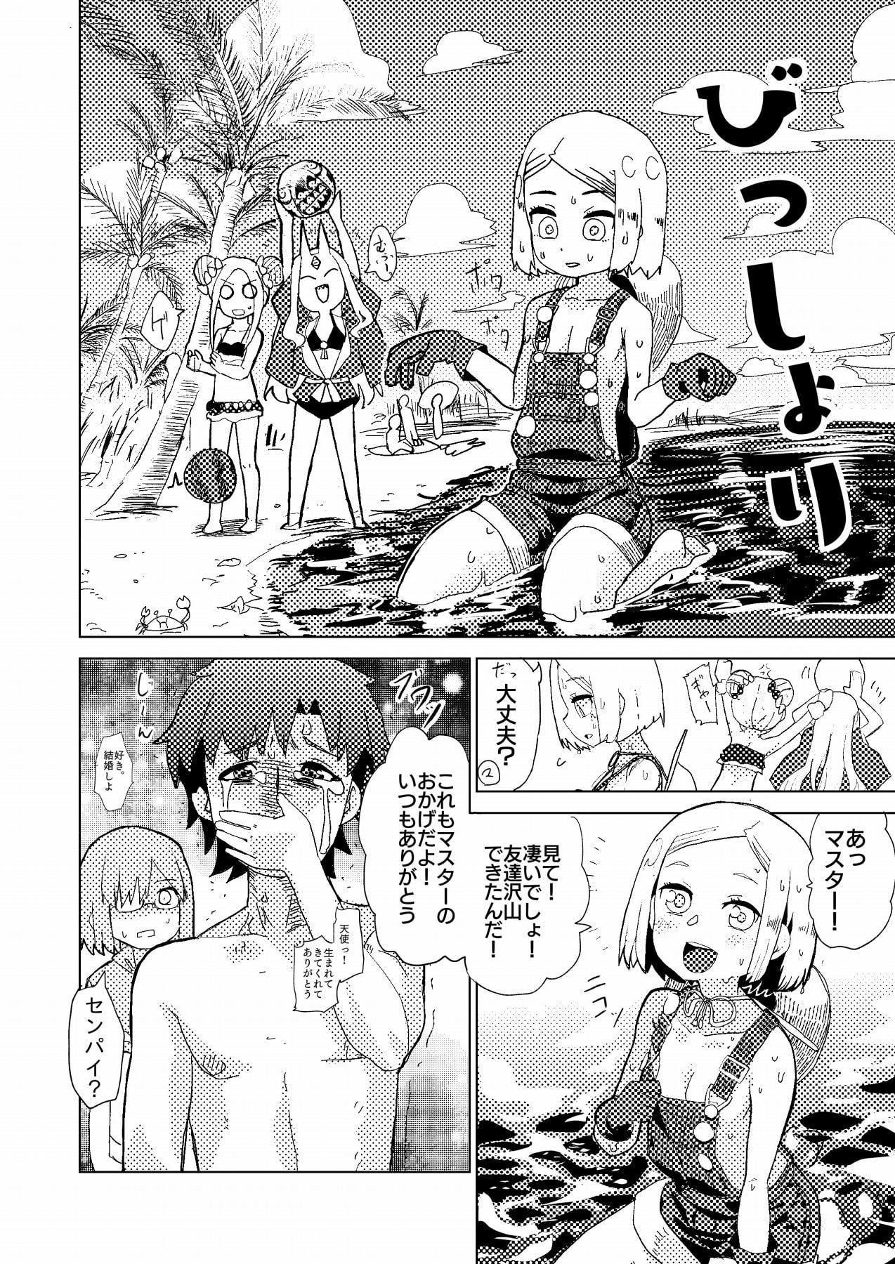 ただその一言が言えなくて