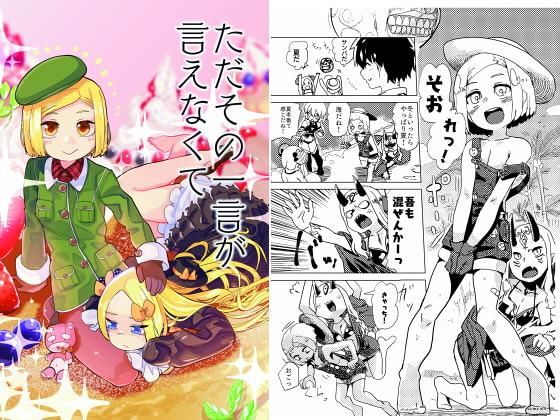 ただその一言が言えなくて