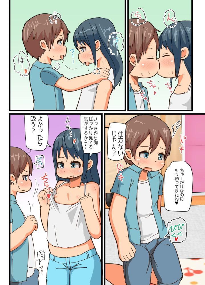デートのあとはお泊り会