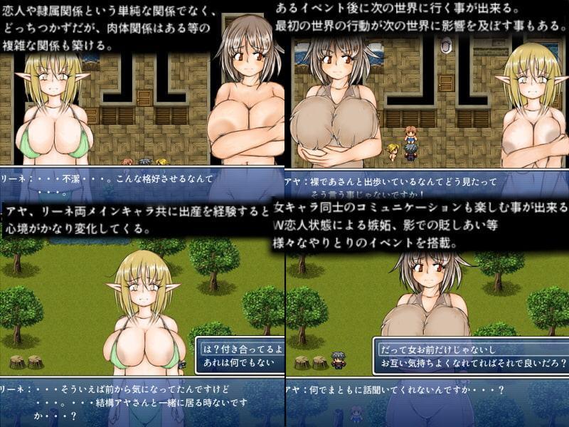 爆乳女達と〇したり〇されたりするRPG