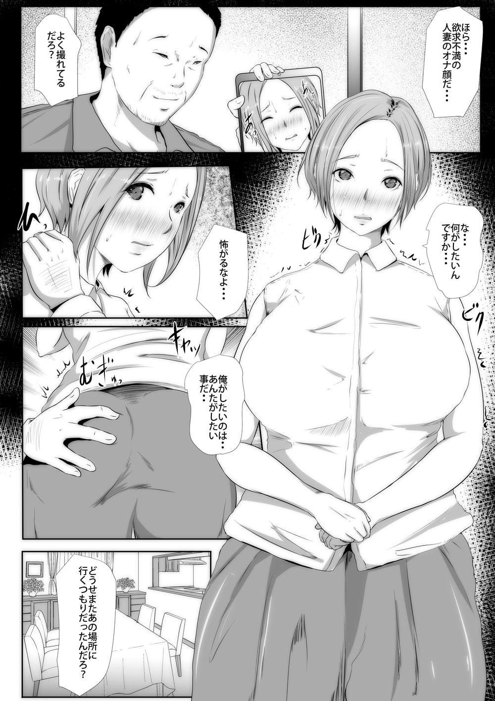 素直になれないアナル露出妻 消極的NTR希望