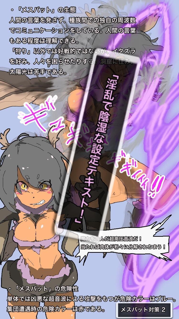 メスっこモンスター