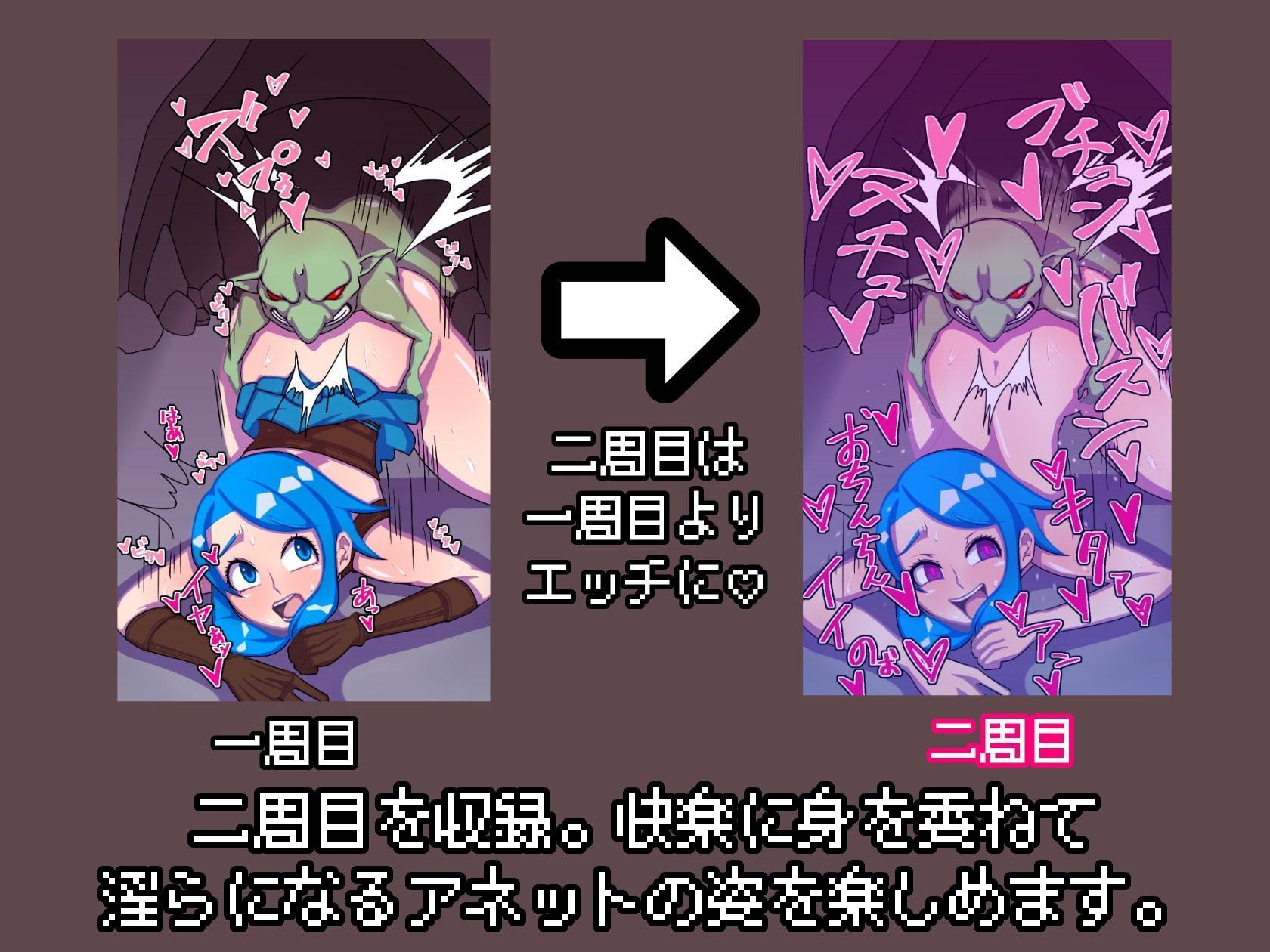 敗北した女冒険者~新米冒険者アネットの場合~