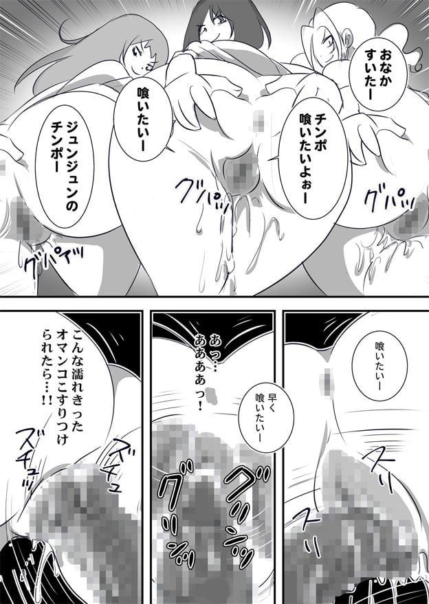 凶悪な家出少女たち～30代のオッサンを貢ぎマゾにたたき落としまーす～