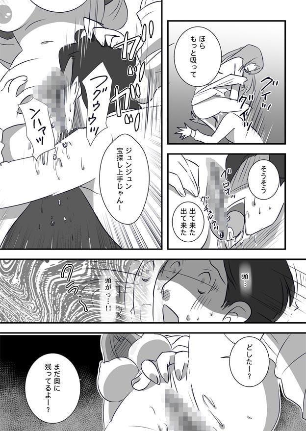 凶悪な家出少女たち～30代のオッサンを貢ぎマゾにたたき落としまーす～
