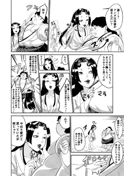 鬼を怒らせた巫女の話