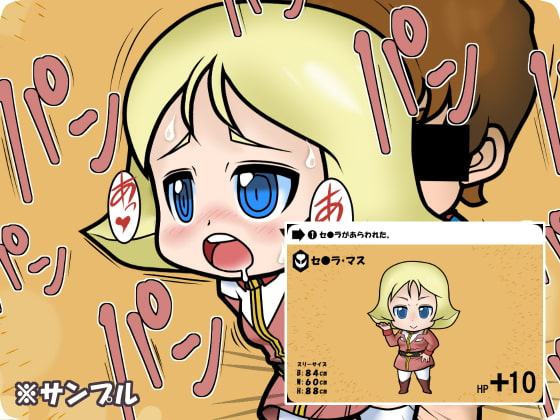 SDガ●ダム(カード●スR18)