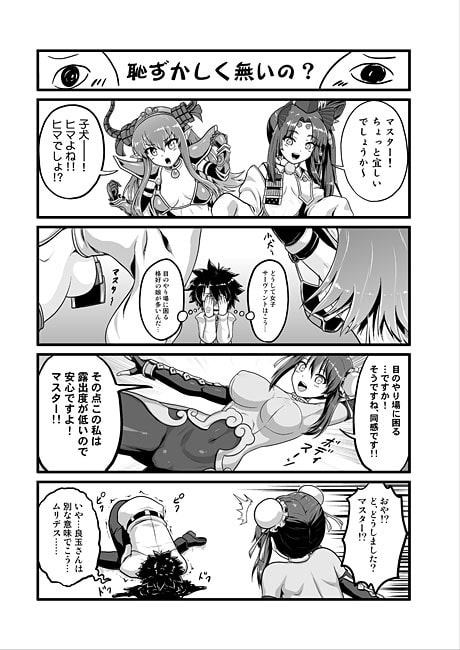 カルデア4コマ劇場