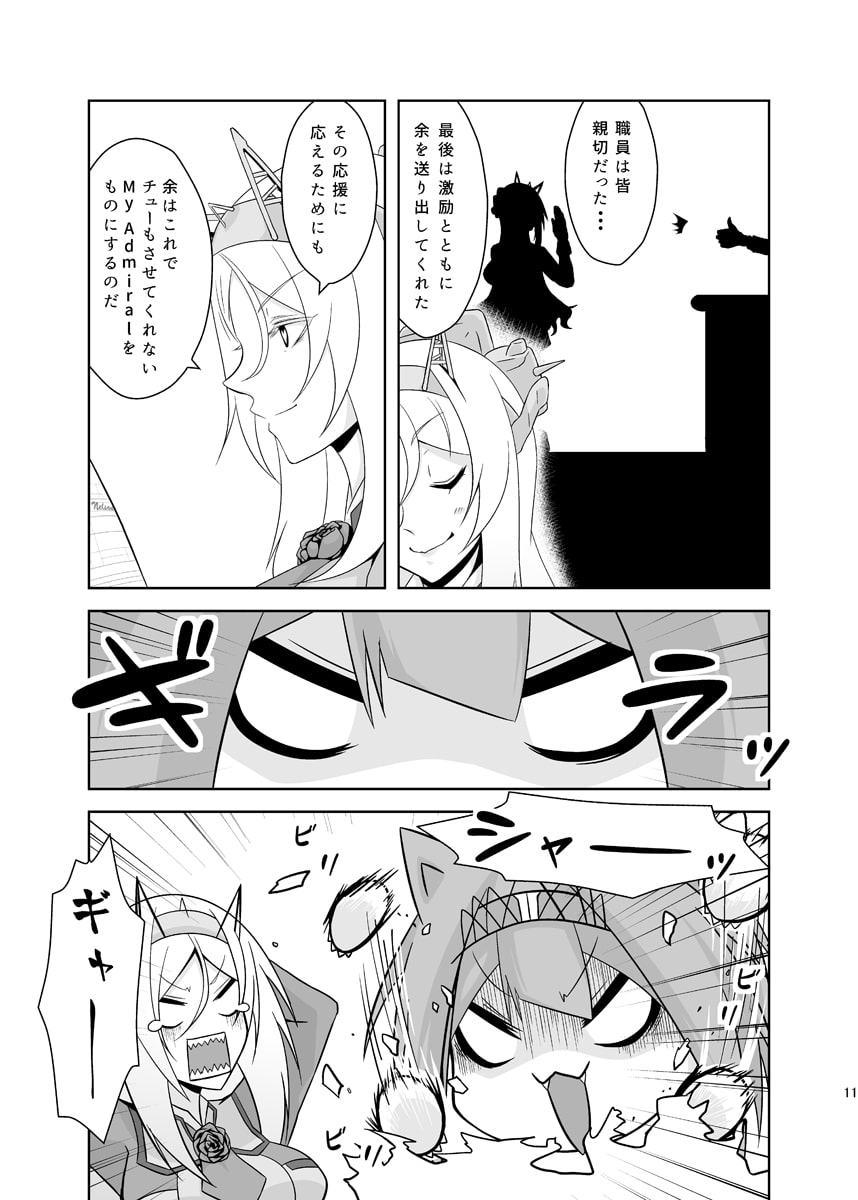 うちのウォースパイトは変態さん5&6