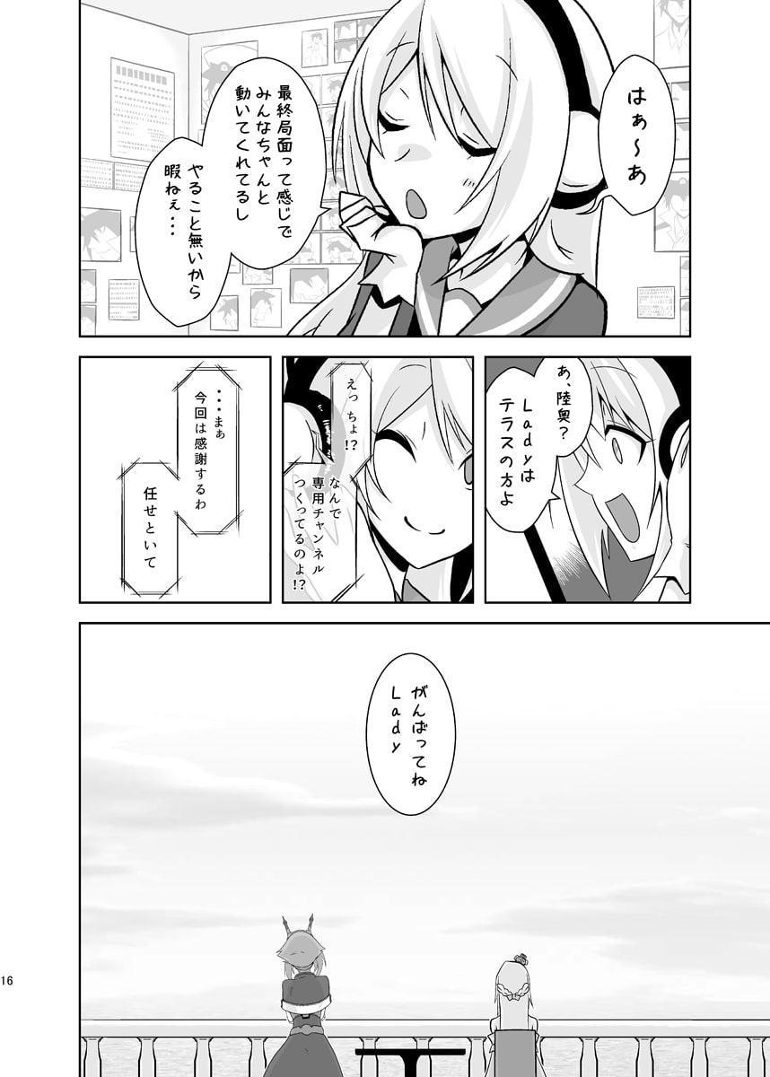 うちのウォースパイトは変態さん5&6