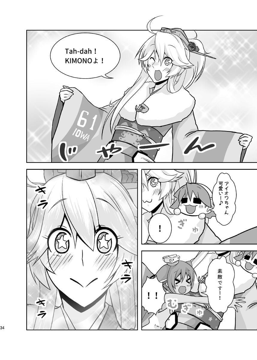 ひえーちゃんの本だよっ!総集編2