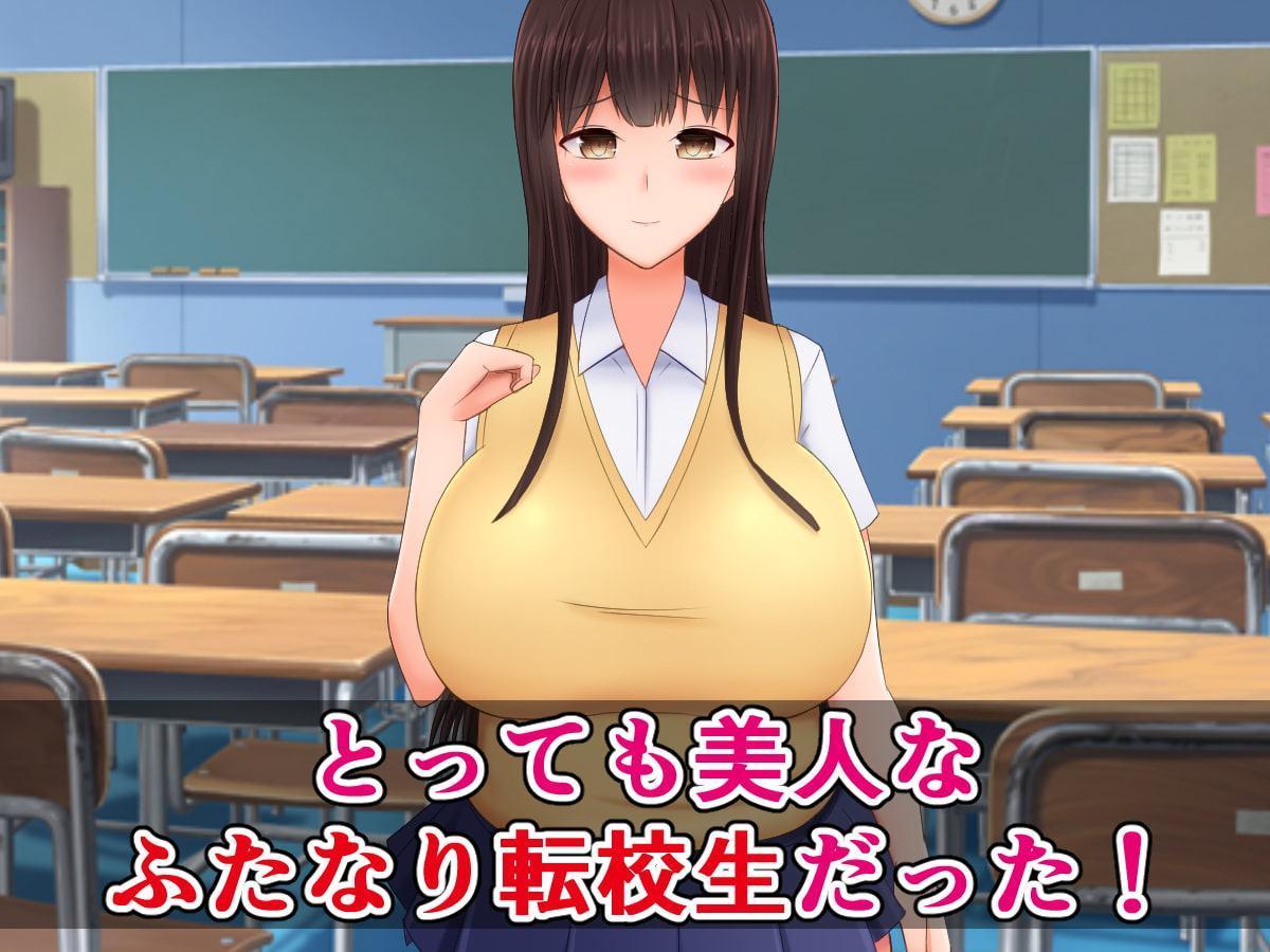 まさか私が、美人なふたなり転校生のお世話係になるなんて!?