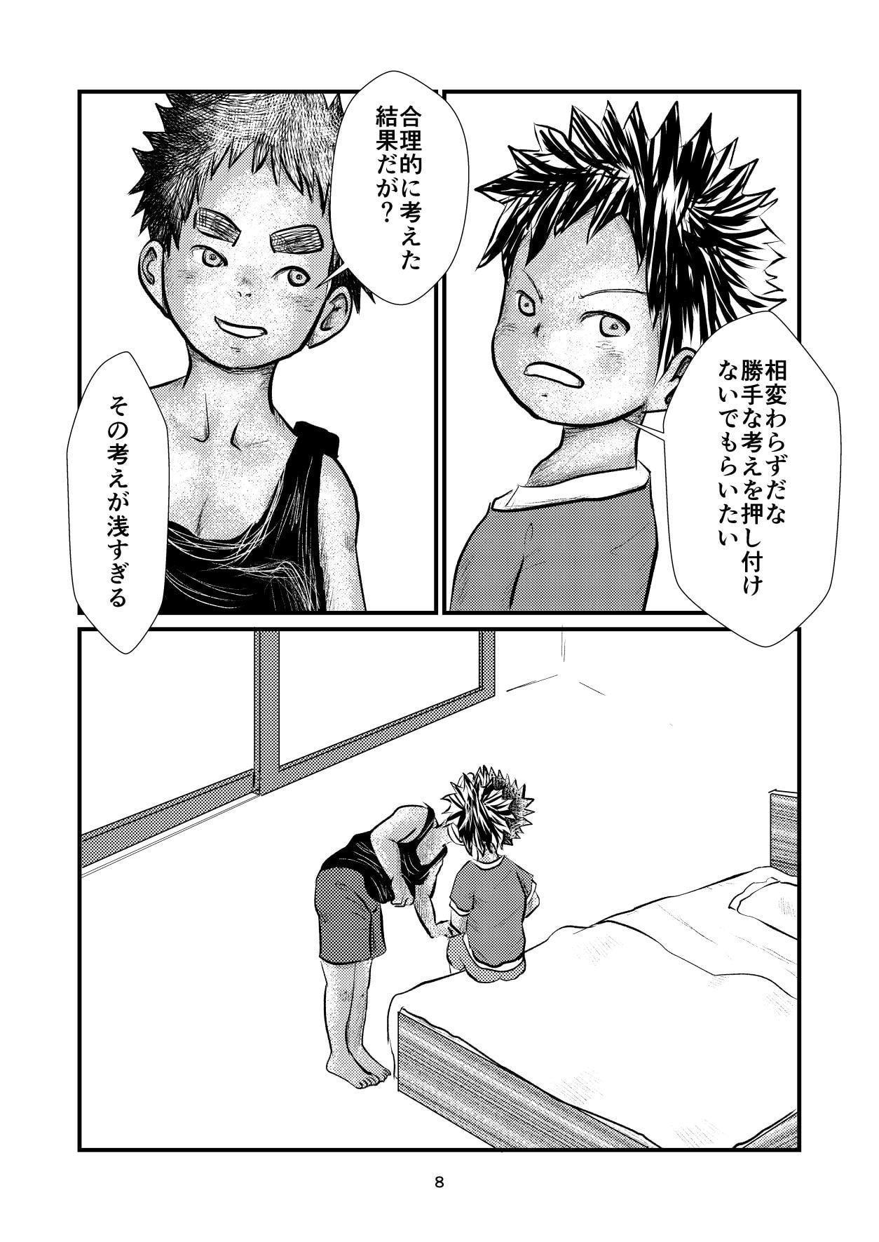 思想上の理由により