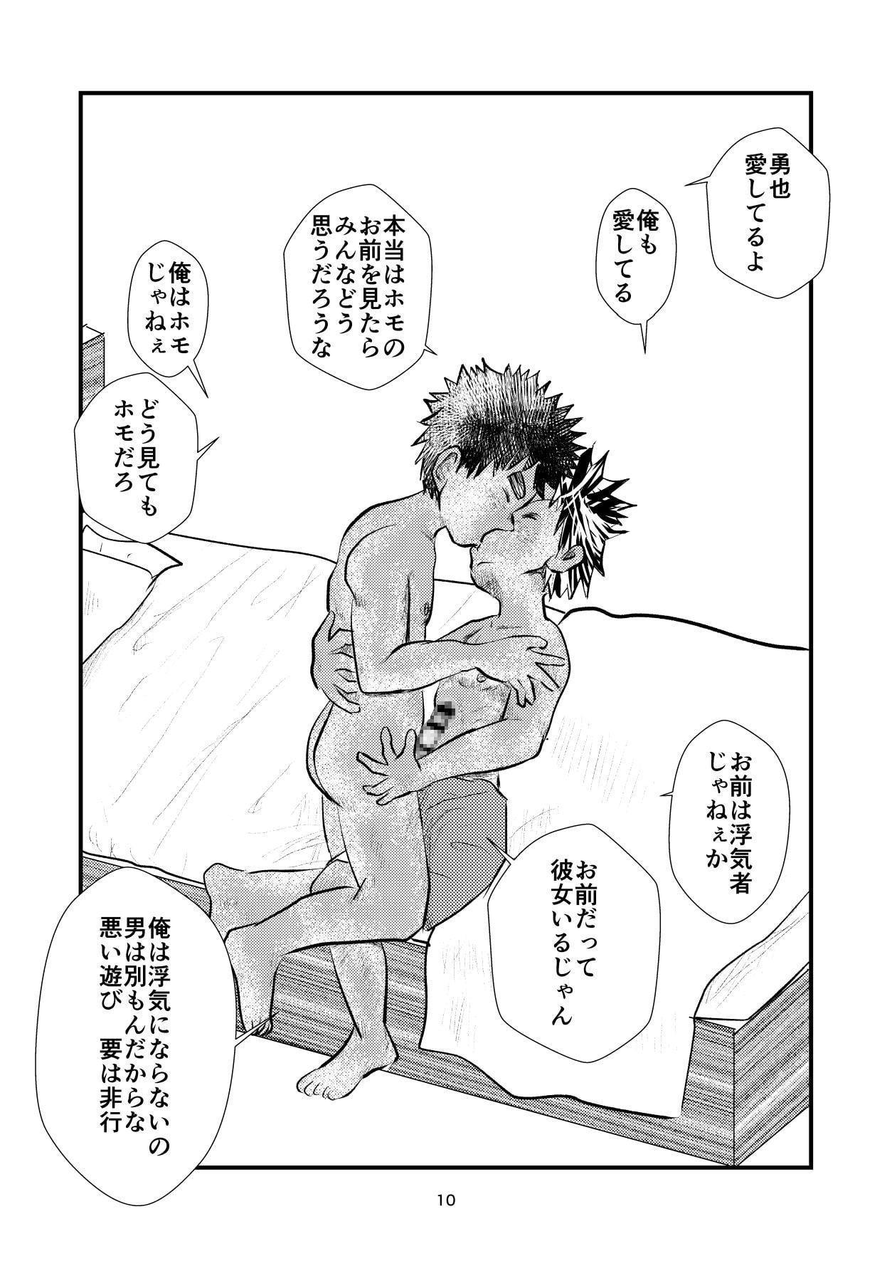 思想上の理由により