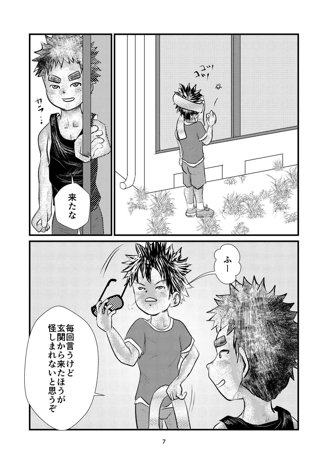 思想上の理由により