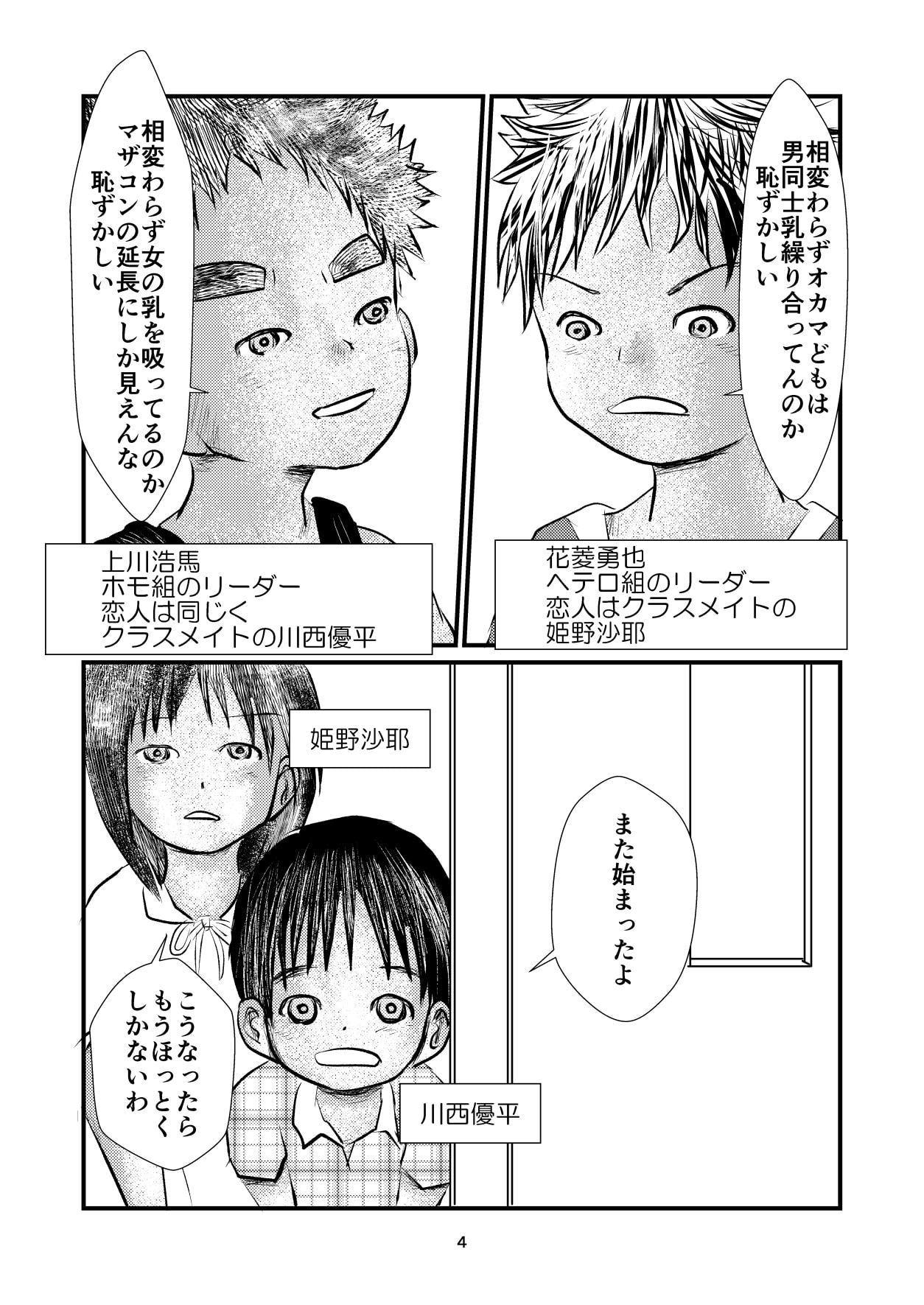 思想上の理由により