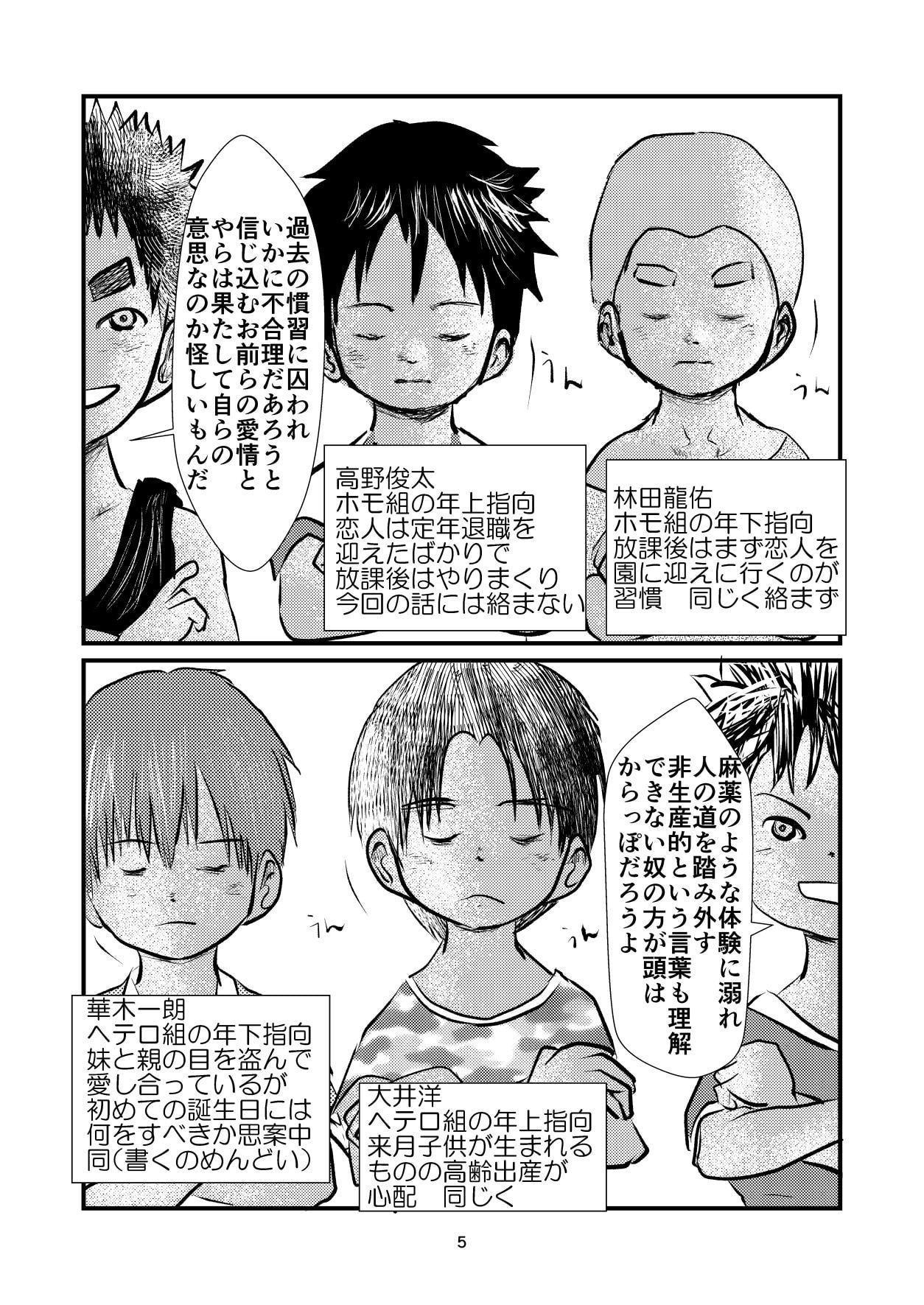 思想上の理由により