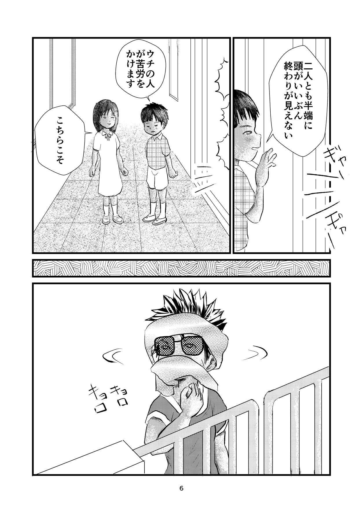 思想上の理由により