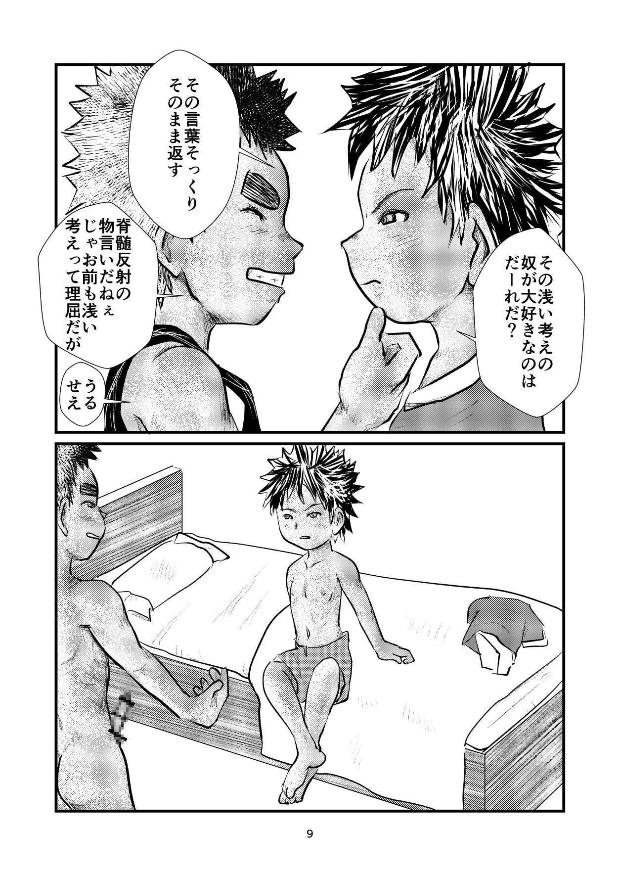 思想上の理由により