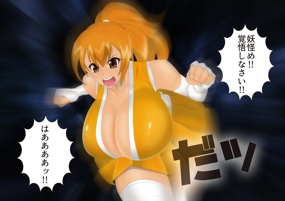 妖怪退魔士あんず-丸呑み脱糞地獄-